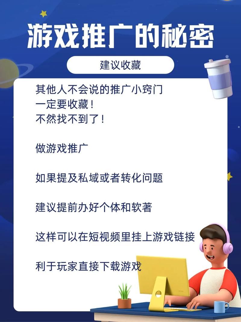 游戏推广中心有哪些？对比这几家你就知道！