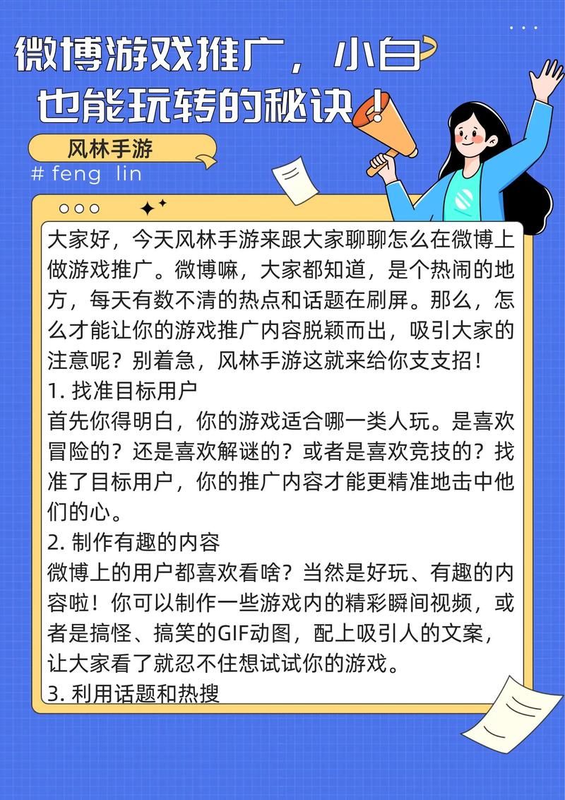 游戏推广工作怎么做？新手也能快速上手的技巧！
