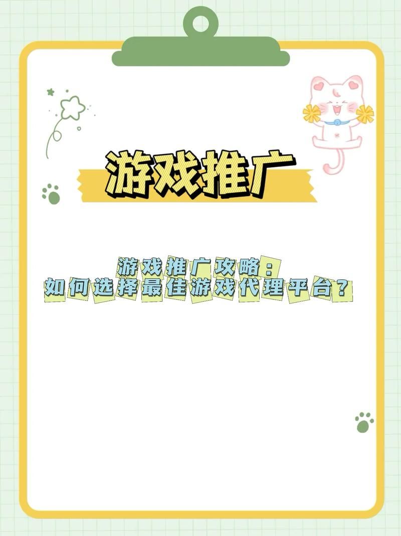 游戏推广平台代理加盟哪家好？业内人士告诉你答案！