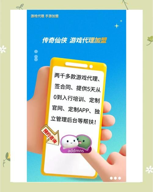 游戏推广平台代理加盟哪家好？业内人士告诉你答案！