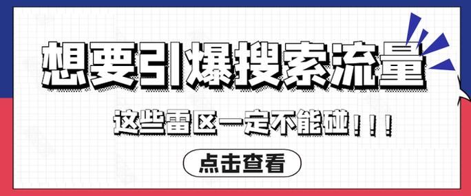 游戏推广怎样算违法？这些雷区你一定要知道！