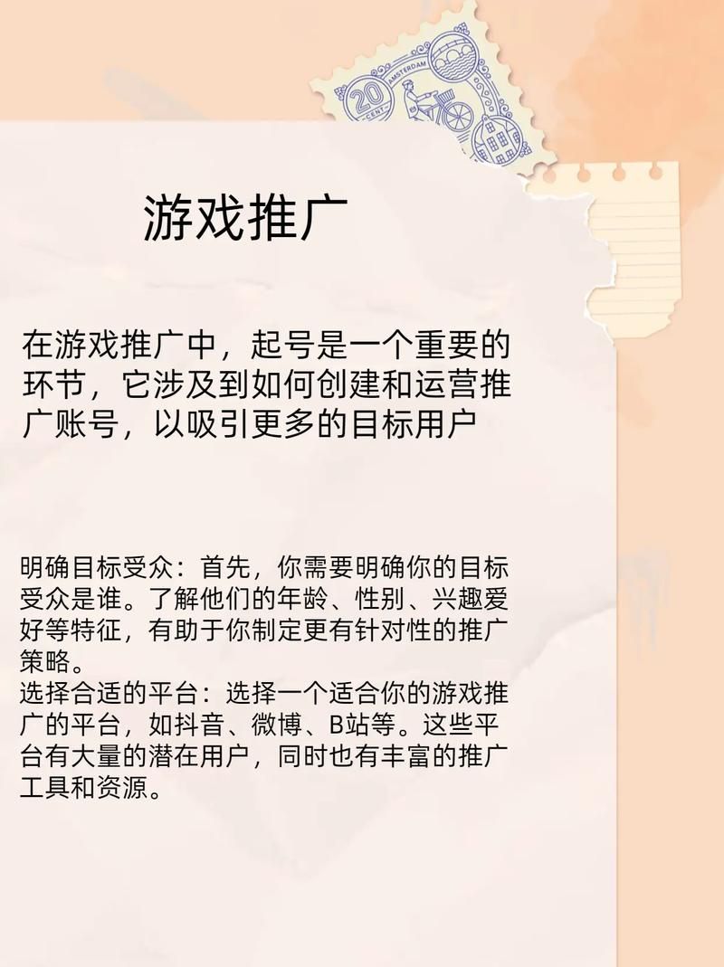游戏推广是什么意思？3分钟带你快速了解！