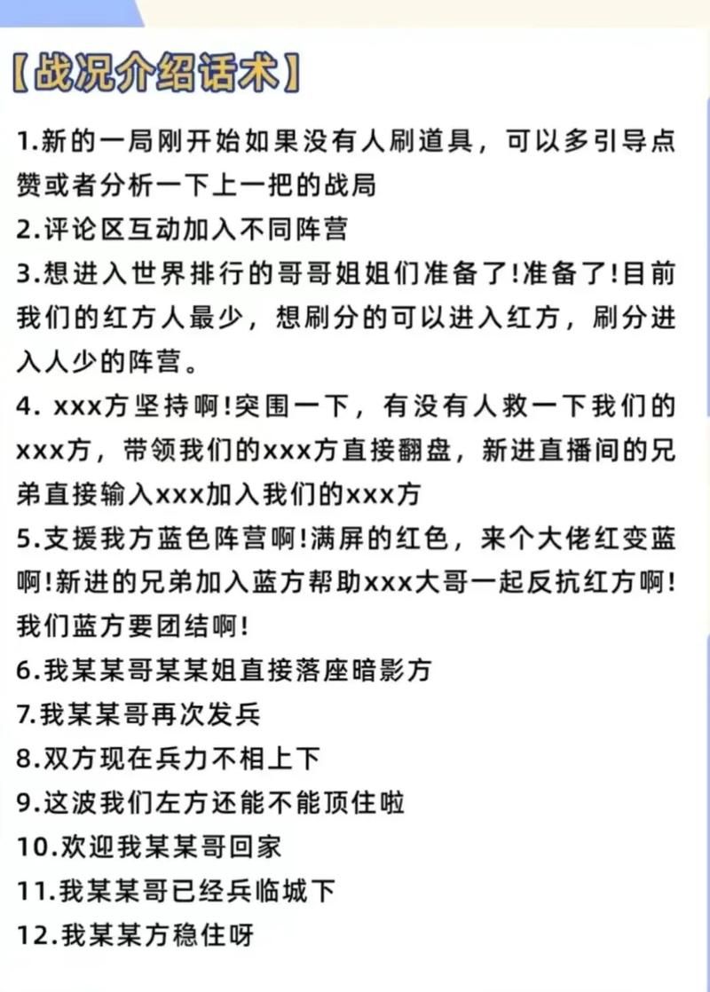 游戏推广话术怎么说？教你几招吸引玩家！