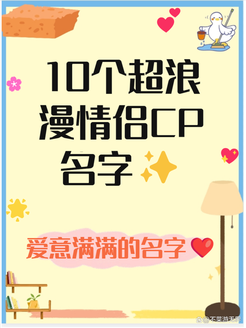 游戏搞笑情侣名怎么取？这几个起名技巧快收藏！