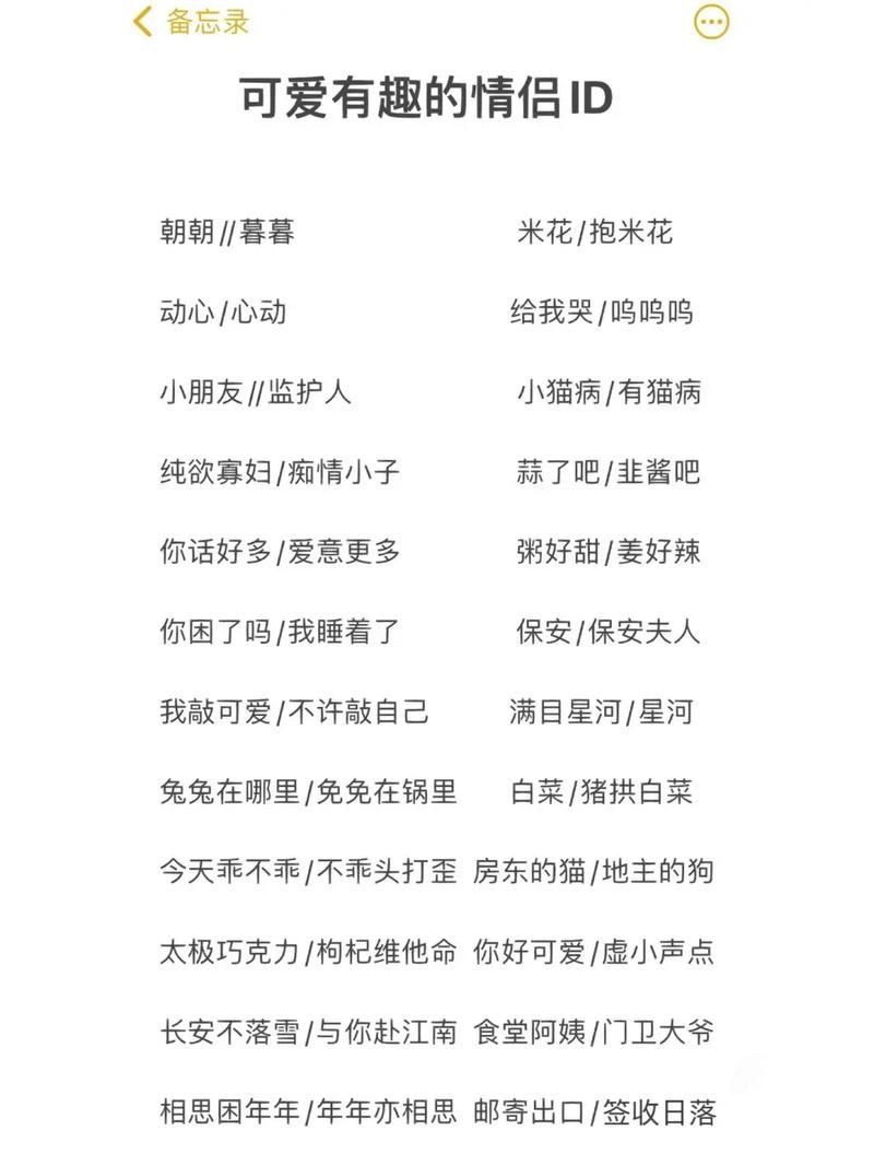 游戏搞笑情侣名怎么取？这几个起名技巧快收藏！