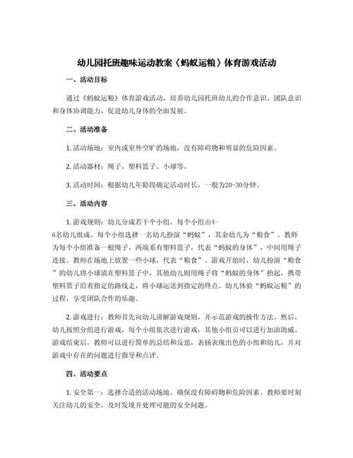 游戏教案怎么写？幼儿园小班游戏教案分享！