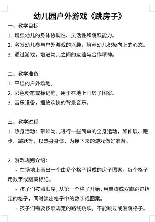 游戏教案怎么写？幼儿园小班游戏教案分享！