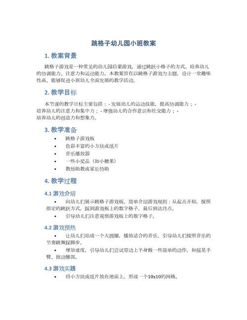 游戏教案怎么写？幼儿园小班游戏教案分享！