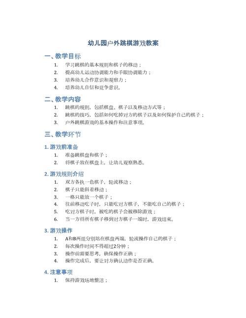 游戏教案怎么写？幼儿园小班游戏教案分享！