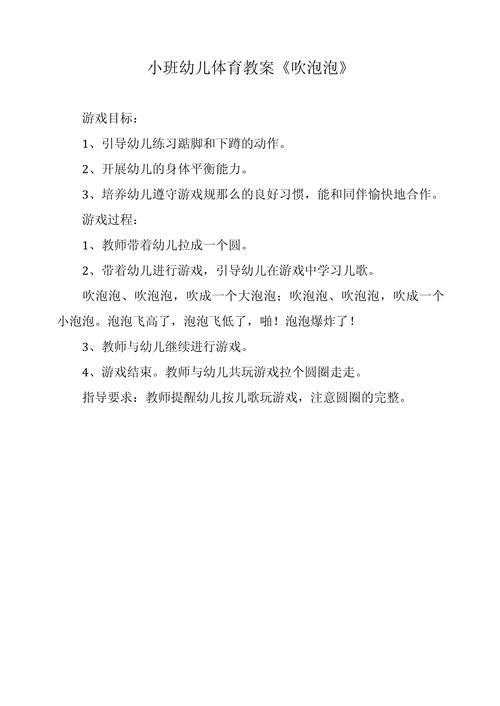游戏教案怎么写？幼儿园小班游戏教案分享！