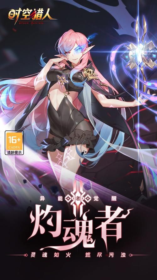 游戏时空猎人下载安装，畅玩格斗新体验！