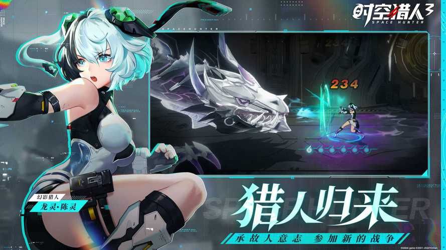 游戏时空猎人下载安装，畅玩格斗新体验！