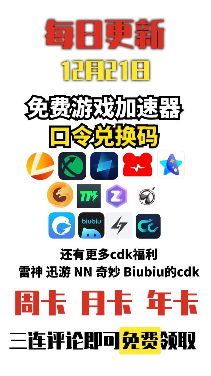 游戏时间加速软件推荐，轻松提升游戏效率！