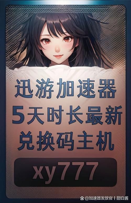 游戏时间加速软件推荐，轻松提升游戏效率！