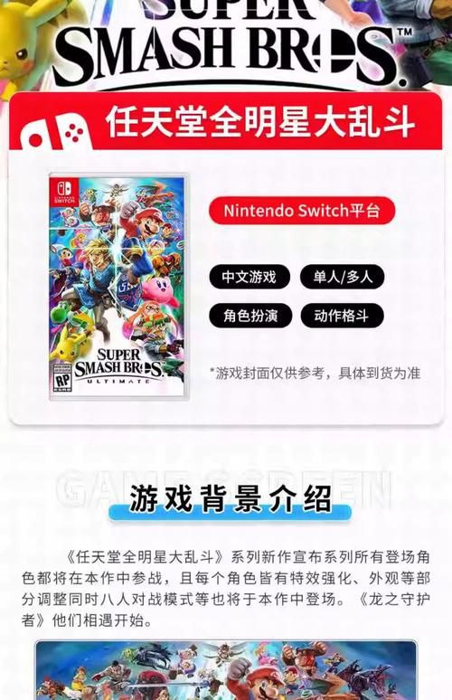 游戏明星大乱斗4.1好玩吗？玩家真实体验分享！