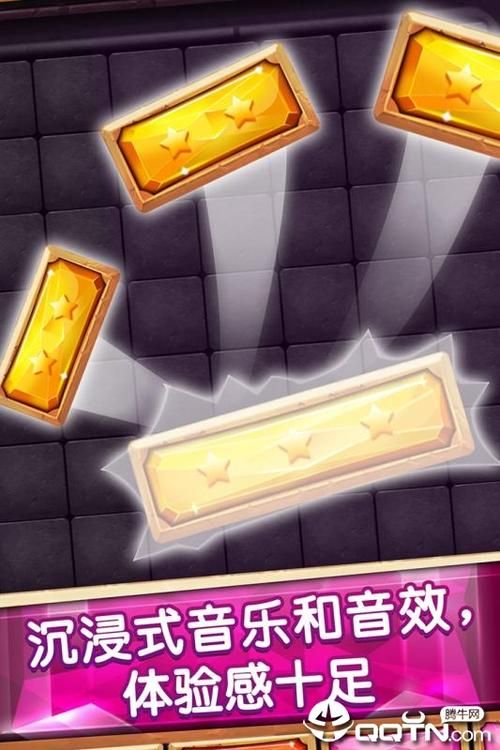游戏星星消灭无限金币版？教你如何获得更多道具！