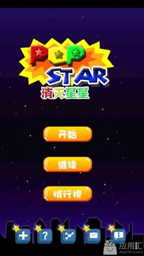 游戏星星消除高分技巧分享，让你轻松霸榜朋友圈！