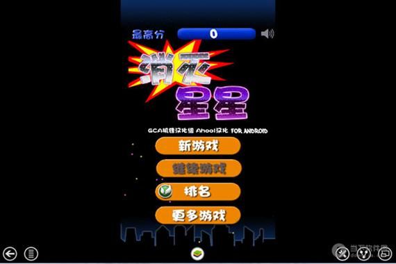 游戏星星消除高分技巧分享，让你轻松霸榜朋友圈！