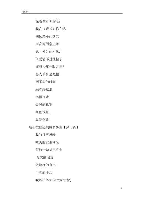游戏昵称怎么取超拽霸气？这份昵称大全快收藏！