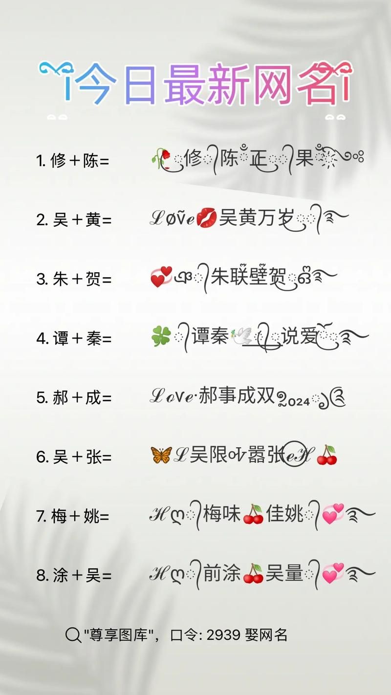 游戏昵称想要与众不同？这些花边符号你一定喜欢！
