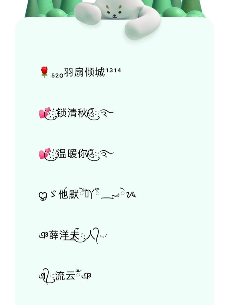游戏昵称想要与众不同？这些花边符号你一定喜欢！