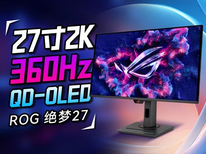游戏显示器哪个好？这几款高性价比显示器闭眼入！