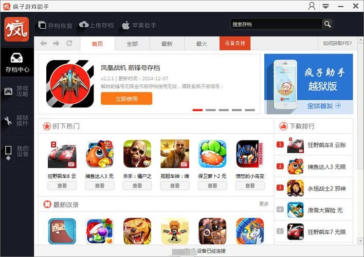 游戏更新助手哪个好？热门软件对比与推荐！