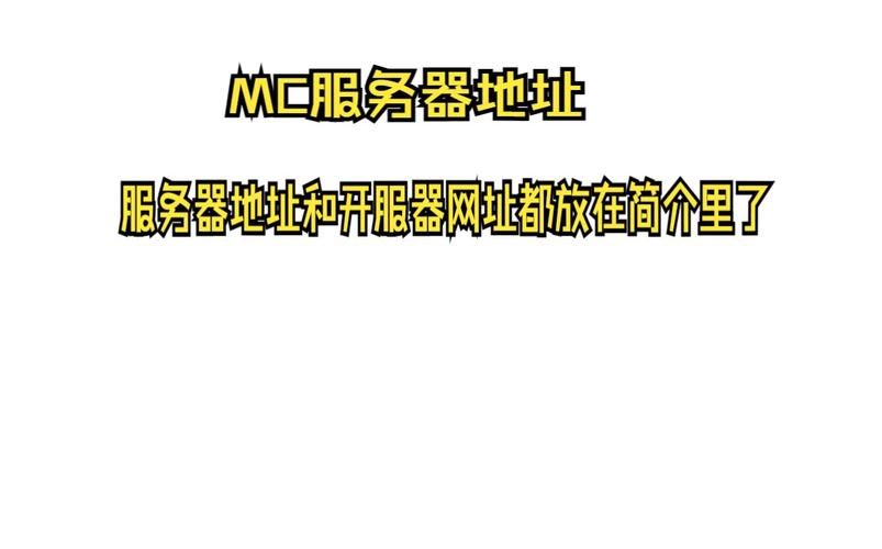 游戏服务器ip地址怎么找？老玩家教你几招！