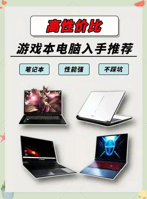 游戏本品牌推荐：2024年高性价比游戏本看这里！
