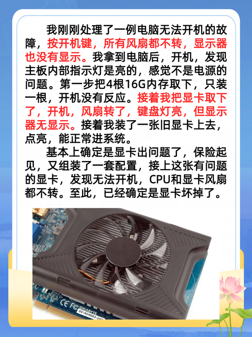 游戏本风扇不转了怎么办？别慌，先试试这样！