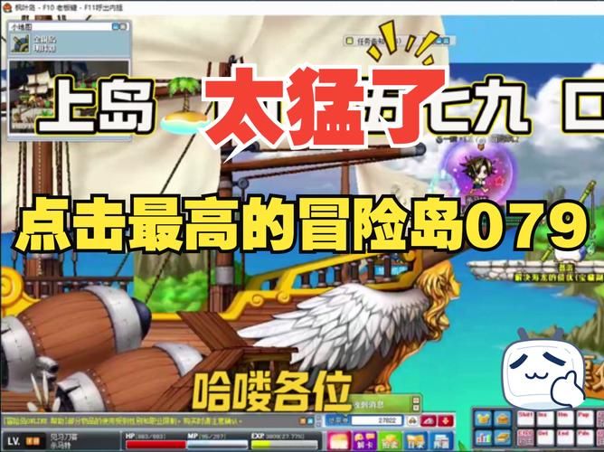 游戏机冒险岛最新版本更新了啥？抢先体验新内容！