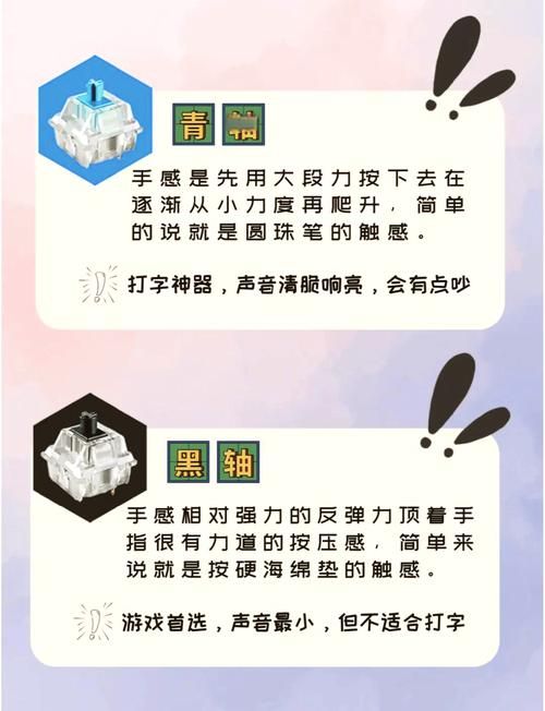游戏机械键盘选哪个轴？不同轴体优缺点分析！