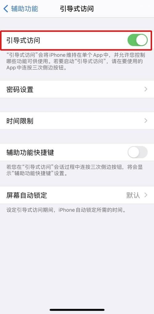 游戏模式怎么开？苹果手机免打扰设置详细步骤！