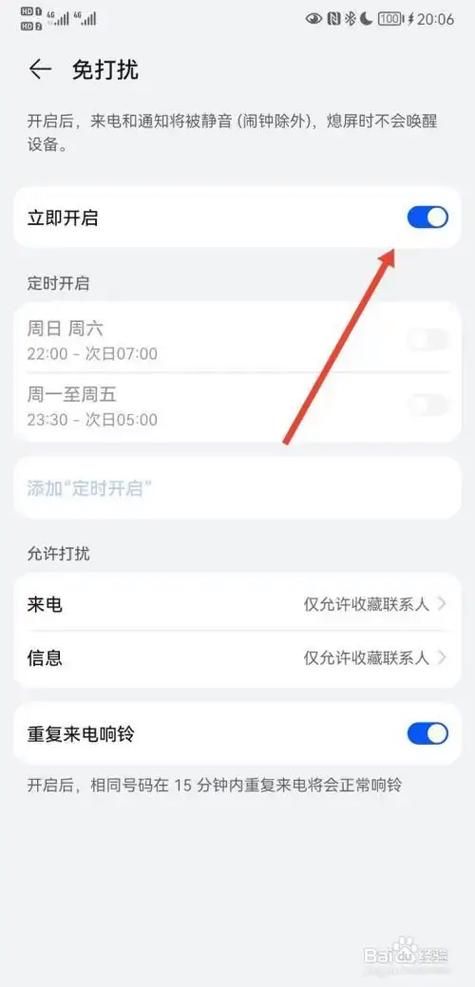 游戏模式怎么开？苹果手机免打扰设置详细步骤！