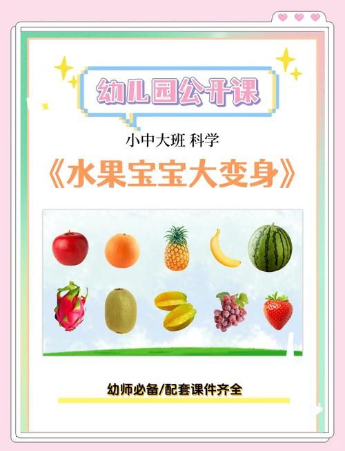游戏水果蹲教案怎么玩？详细步骤和注意事项！