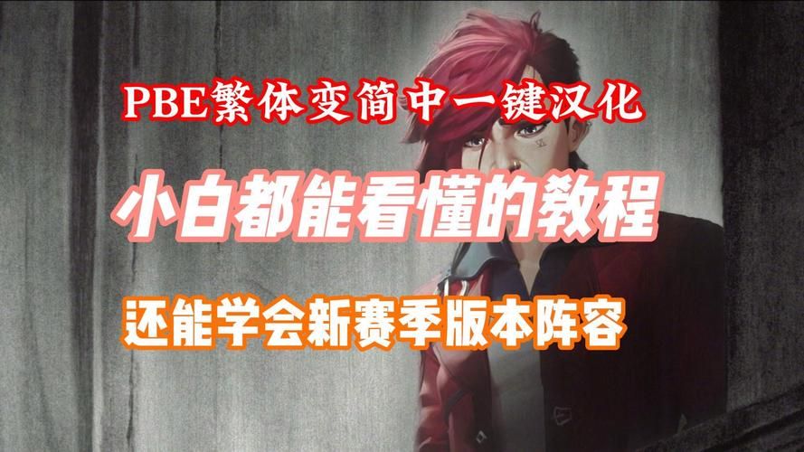 游戏汉化版怎么安装？小白也能轻松搞定的教程！
