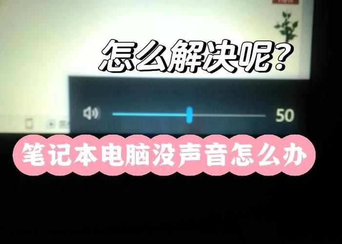 游戏没声音了别慌！试试这些方法轻松解决！