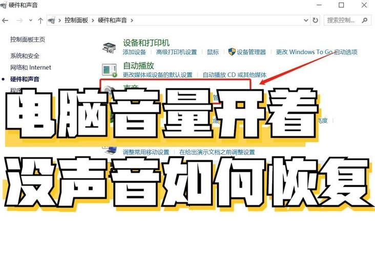 游戏没声音了别慌！试试这些方法轻松解决！