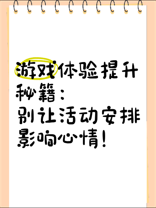 游戏活动不会玩？这篇游戏活动的指导帮你搞定！