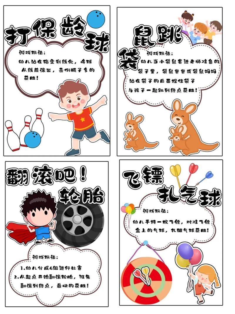 游戏活动原则是什么？这几个基本点要知道！