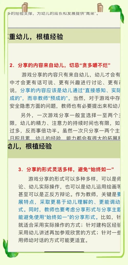 游戏活动幼儿园怎么玩？这篇攻略帮你全搞定！