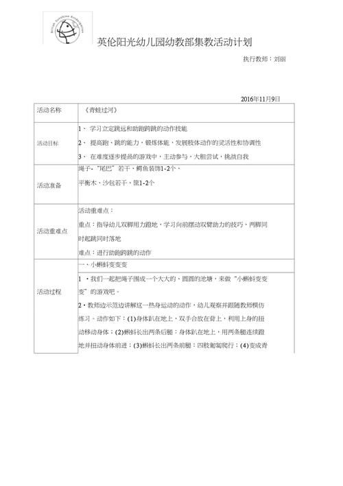 游戏活动教案怎么写？含完整流程和反思总结！