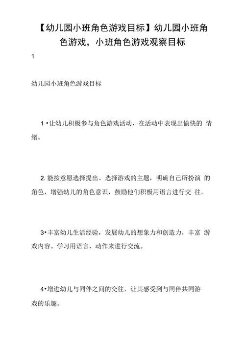 游戏活动目标怎么写？看完这篇你就全明白了！