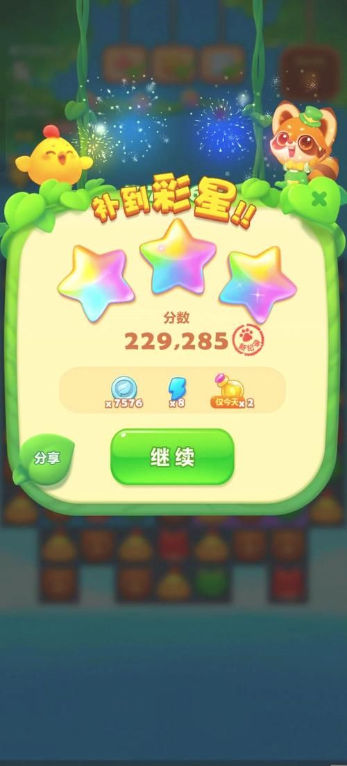 游戏消消乐星星怎么玩？新手快速上手攻略！