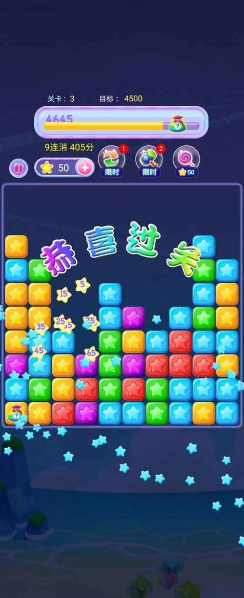 游戏消消乐星星怎么玩？新手快速上手攻略！