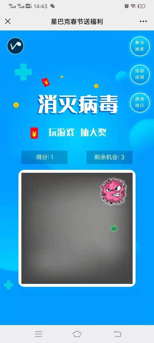 游戏消灭病毒攻略大全，高分技巧都在这了！