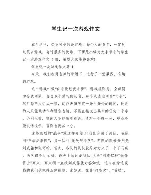 游戏点亮童年心得体会：从小玩游戏，长大后咋样？