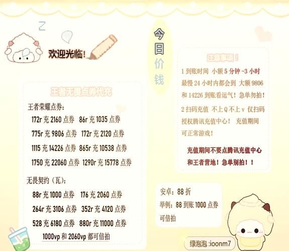 游戏点券充值有风险吗？这样做安全又快速到账！