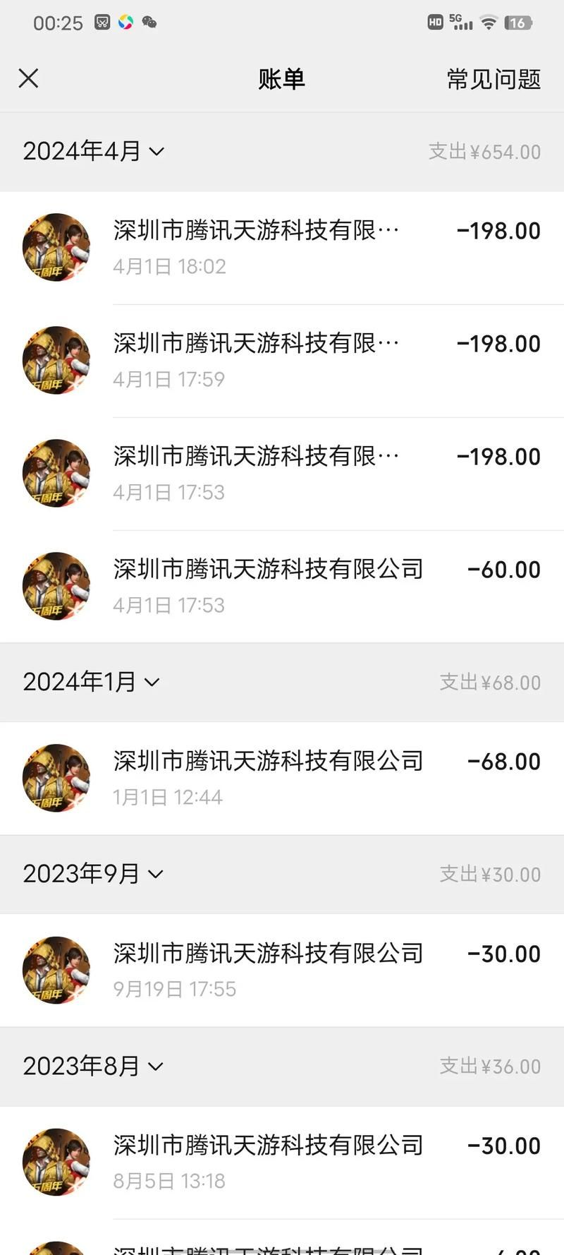 游戏点券充值有风险吗？这样做安全又快速到账！