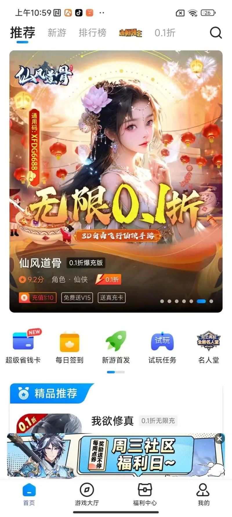 游戏点卡销售平台哪个折扣大？比比这几家就知道！